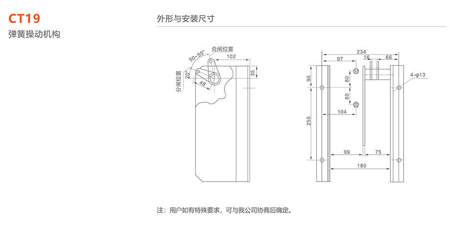 人民電器 CT19型彈簧操動機構(gòu)