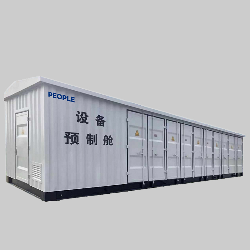 人民電器，人民電器集團(tuán)，人民電器集團(tuán)有限公司，中國(guó)人民電器，預(yù)裝式變電站 - 一次預(yù)制艙