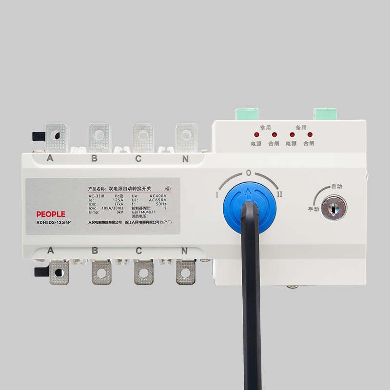 人民電器RDH5DS系列雙電源自動轉換開關 