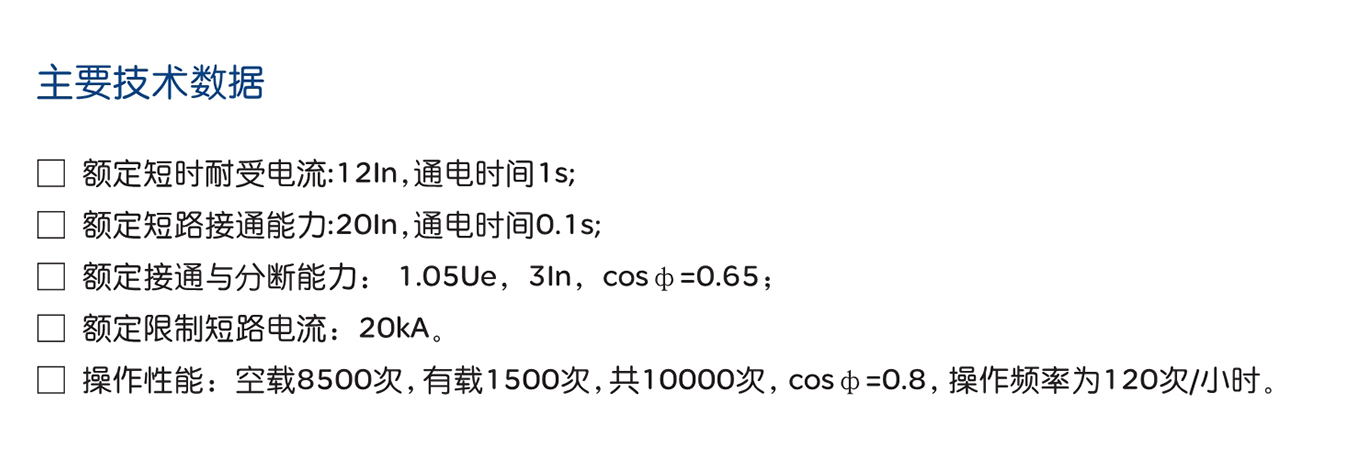 人民電器HL32-125系列隔離開關(guān) 