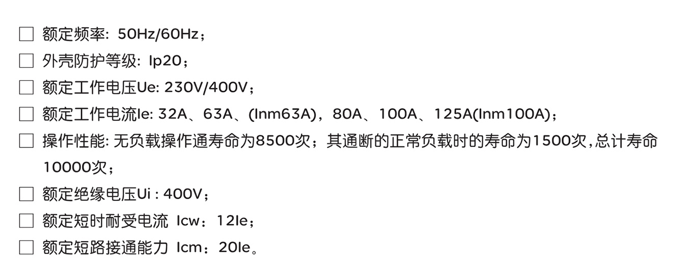 人民電器RDH3系列隔離開(kāi)關(guān) 