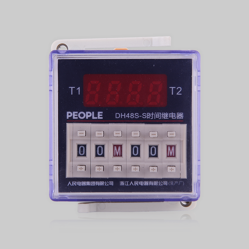 人民電器，人民電器集團(tuán)，人民電器集團(tuán)有限公司，中國人民電器，DH48S系列時間繼電器
