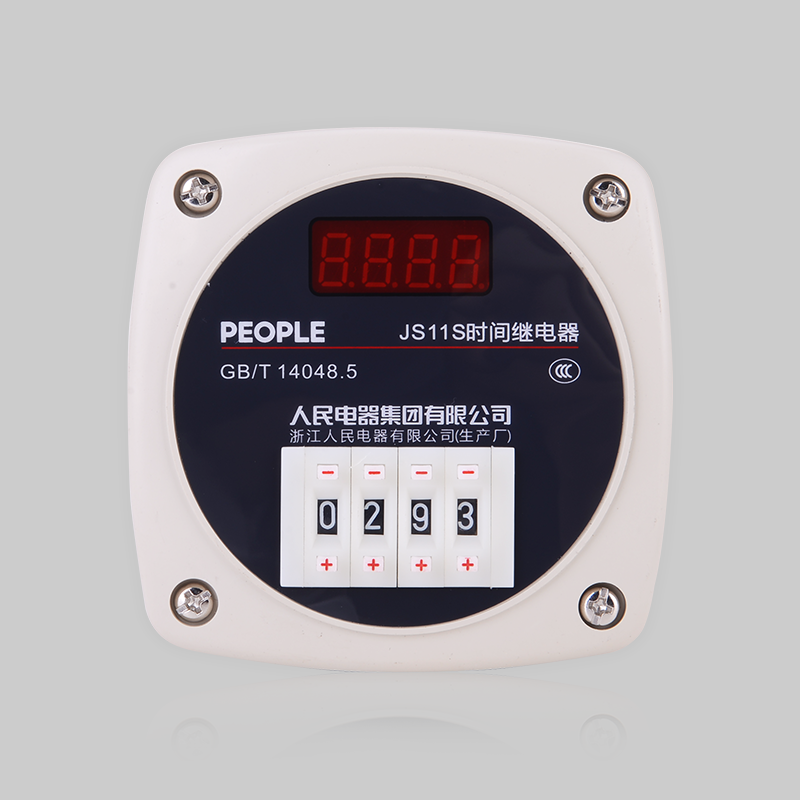 人民電器，人民電器集團(tuán)，人民電器集團(tuán)有限公司，中國人民電器，JS11S系列數(shù)顯式時間繼電器