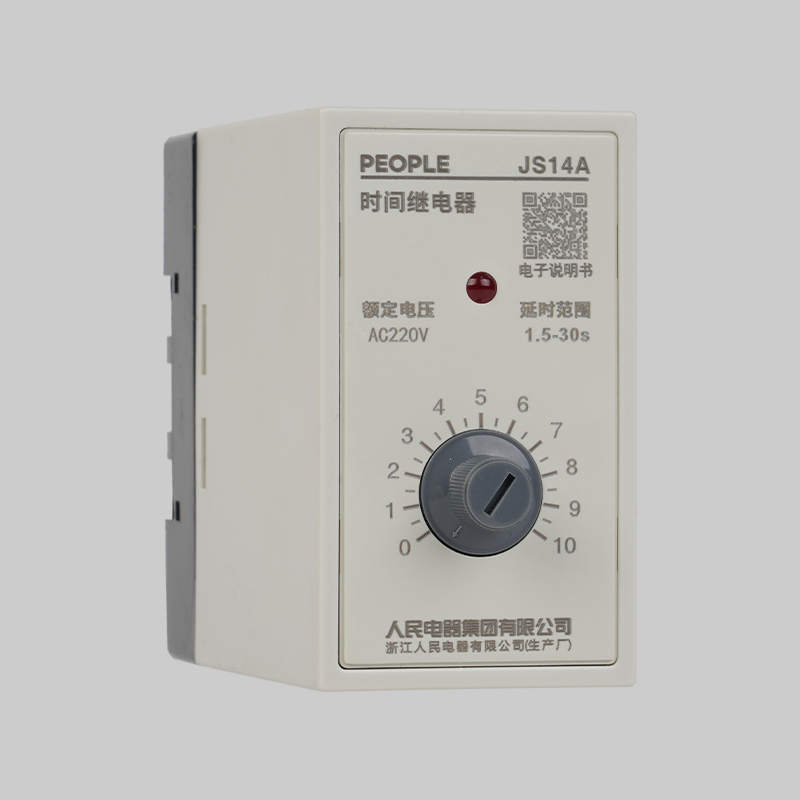 人民電器JS14A系列時間繼電器 