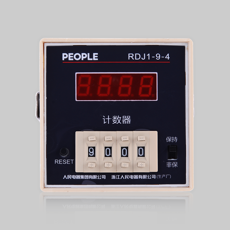 人民電器，人民電器集團(tuán)，人民電器集團(tuán)有限公司，中國(guó)人民電器，RDJ1-9(JDM9) 系列計(jì)數(shù)器