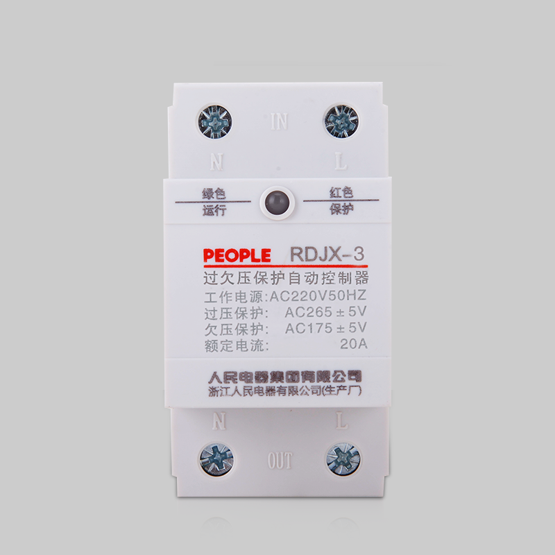 人民電器，人民電器集團，人民電器集團有限公司，中國人民電器，RDJX-3系列過欠壓保護自動控制器