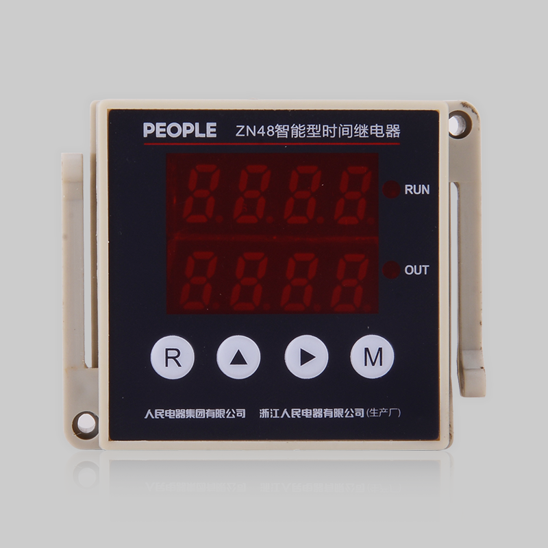 人民電器，人民電器集團(tuán)，人民電器集團(tuán)有限公司，中國人民電器，ZN48 系列智能型時間繼電器
