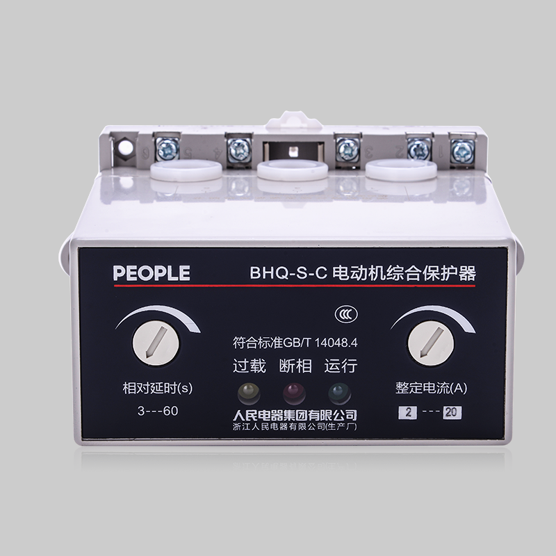 人民電器BHQ-S-C 系列電動(dòng)機(jī)綜合保護(hù)器 