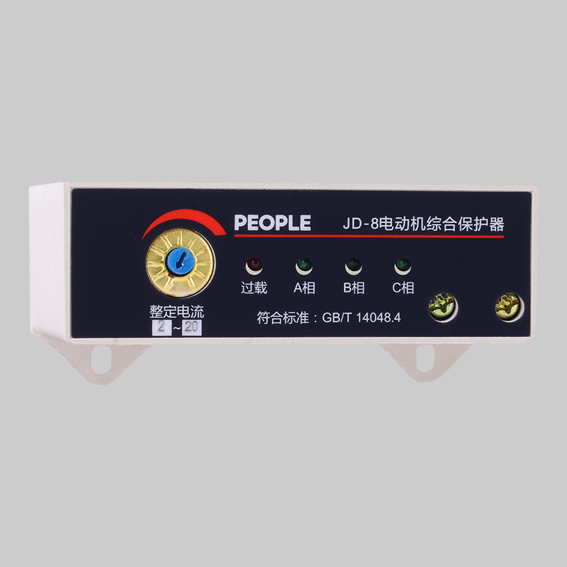 人民電器JD-8系列電動(dòng)機(jī)綜合保護(hù)器 