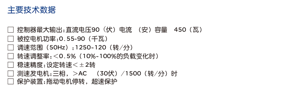 人民電器JD6A系列調(diào)速電機控制器 