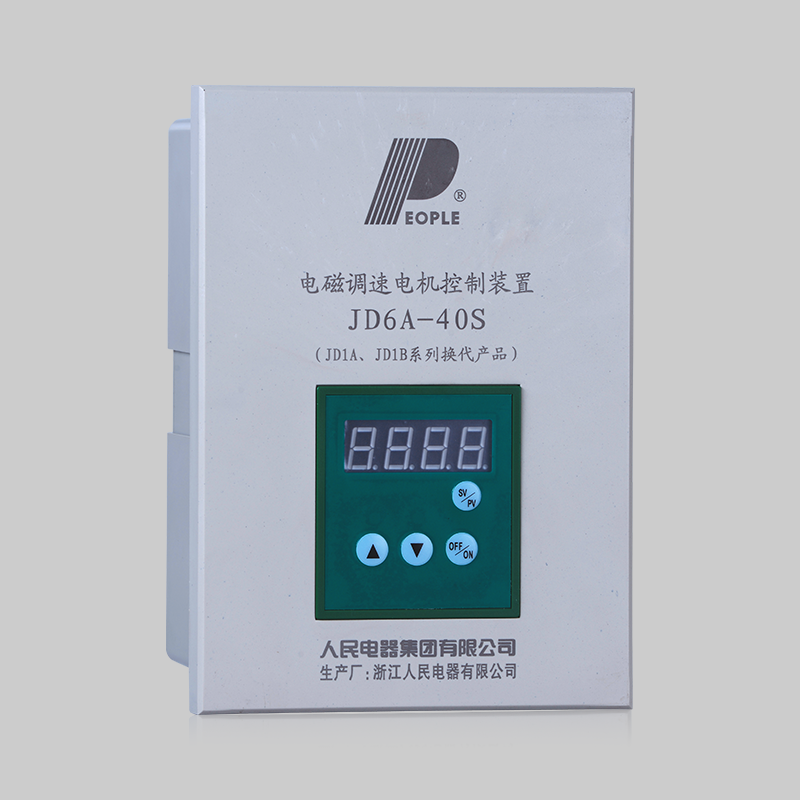 人民電器，人民電器集團，人民電器集團有限公司，中國人民電器，JD6A系列調(diào)速電機控制器