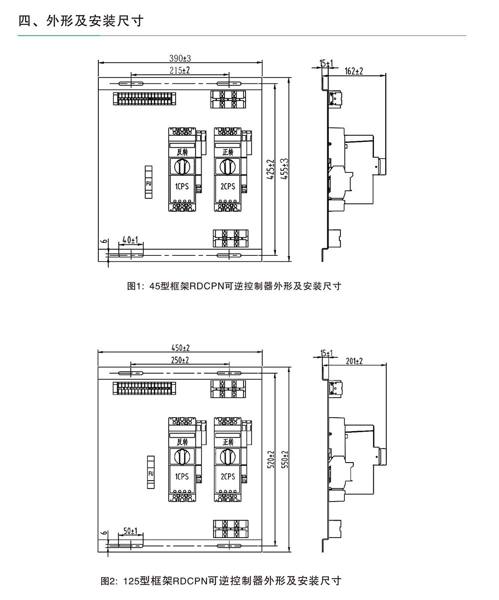 人民電器RDCPSN系列控制與保護(hù)開關(guān)電器 