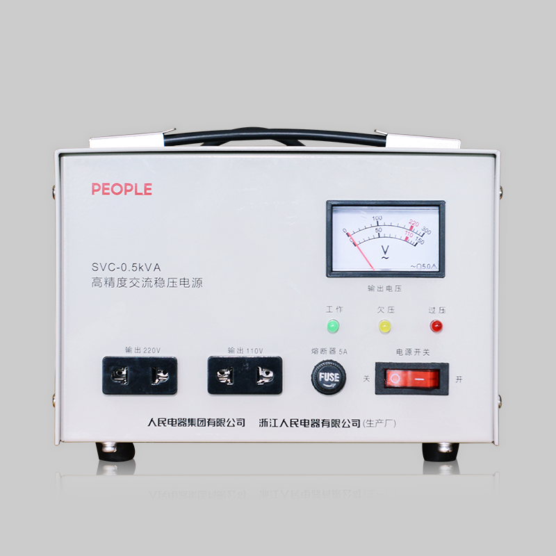 人民電器，人民電器集團(tuán)，人民電器集團(tuán)有限公司，中國人民電器，SVC(TND、TNS)系列交流穩(wěn)壓器