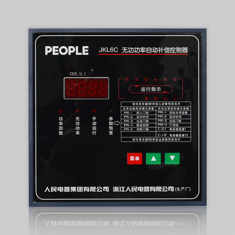 人民電器，人民電器集團(tuán)，人民電器集團(tuán)有限公司，中國(guó)人民電器，JKL6C、JKL6B無(wú)功功率自動(dòng)補(bǔ)償控制器