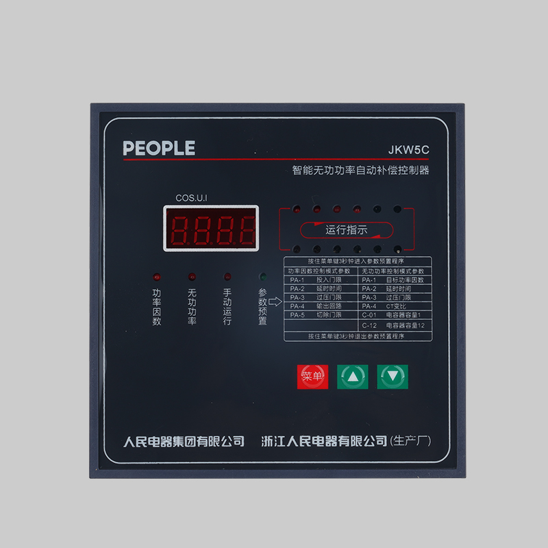 人民電器，人民電器集團(tuán)，人民電器集團(tuán)有限公司，中國(guó)人民電器，JKW5C無(wú)功功率自動(dòng)補(bǔ)償控制器