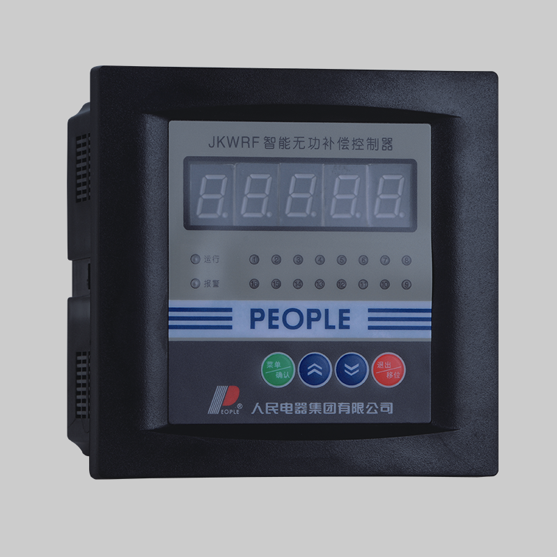 人民電器，人民電器集團(tuán)，人民電器集團(tuán)有限公司，中國(guó)人民電器，JKWRF型低壓無(wú)功補(bǔ)償控制器