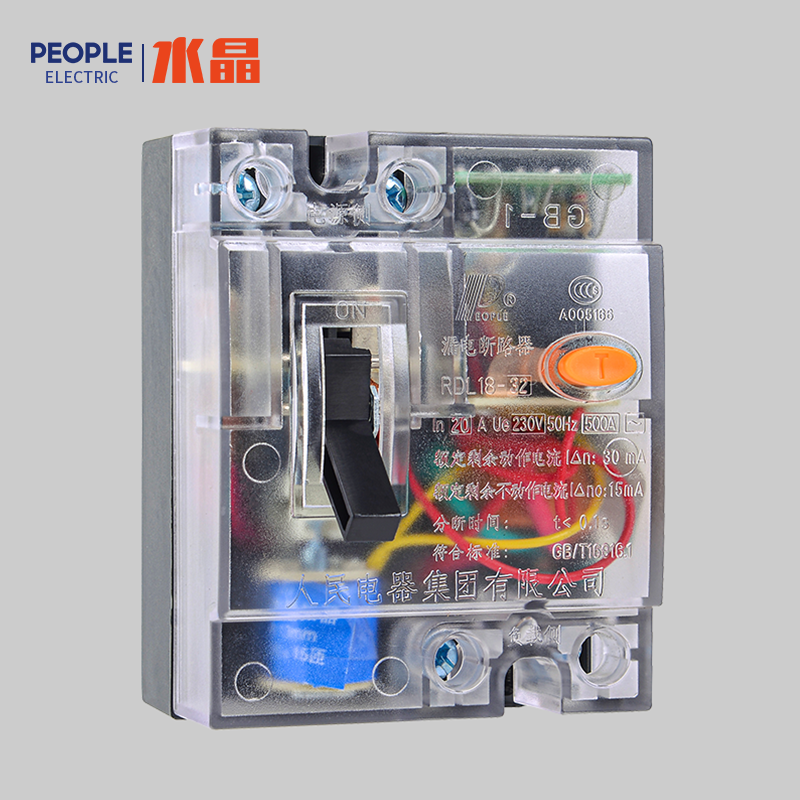 人民電器，人民電器集團，人民電器集團有限公司，中國人民電器，RDL18系列漏電斷路器(透明殼)