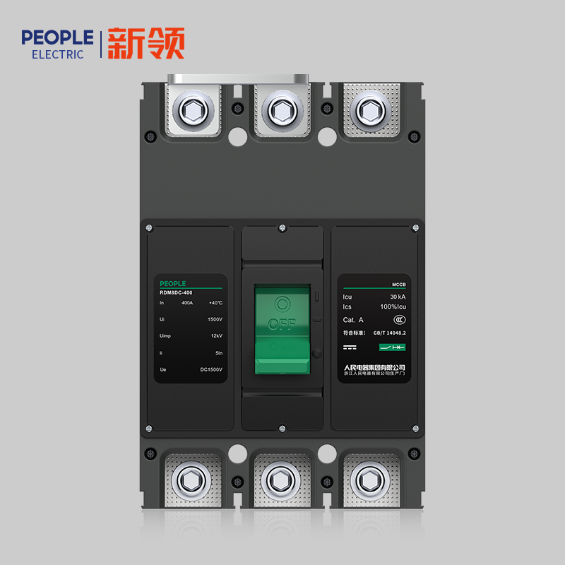 人民電器，人民電器集團(tuán)，人民電器集團(tuán)有限公司，中國(guó)人民電器，RDM8DC系列直流型塑料外殼式斷路器