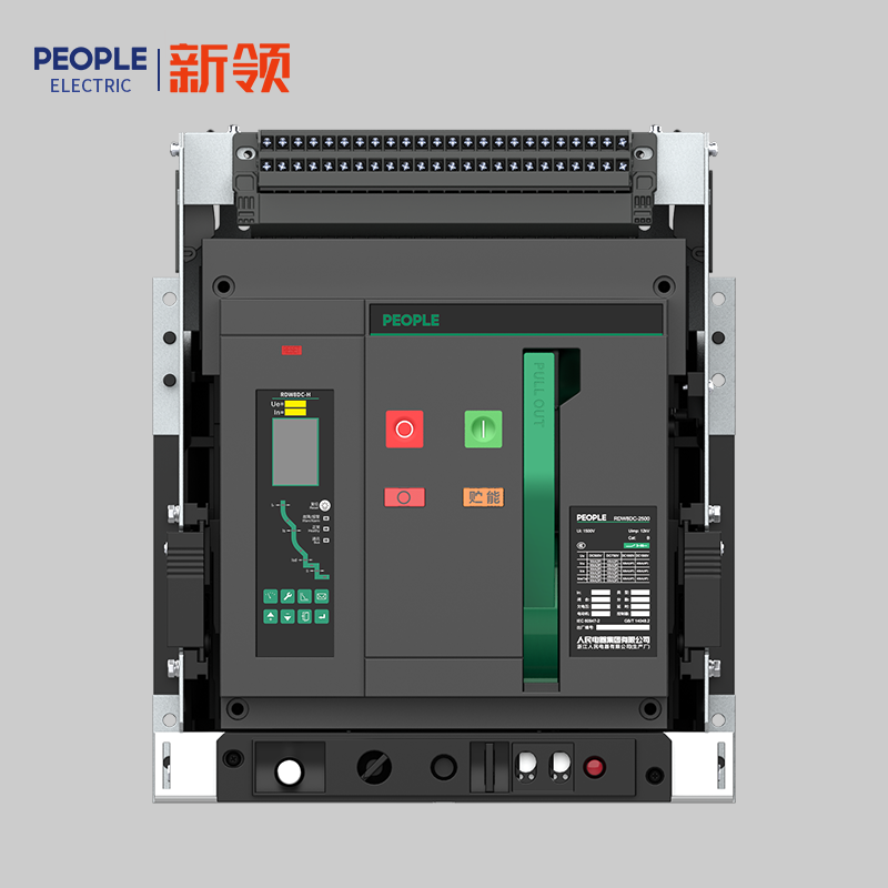 人民電器，人民電器集團(tuán)，人民電器集團(tuán)有限公司，中國(guó)人民電器，RDW8DC系列直流智能型萬(wàn)能式斷路器