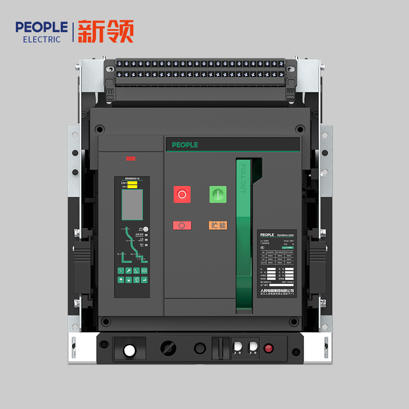 人民電器，人民電器集團(tuán)，人民電器集團(tuán)有限公司，中國(guó)人民電器，RDW8HU系列高電壓智能型萬(wàn)能式斷路器