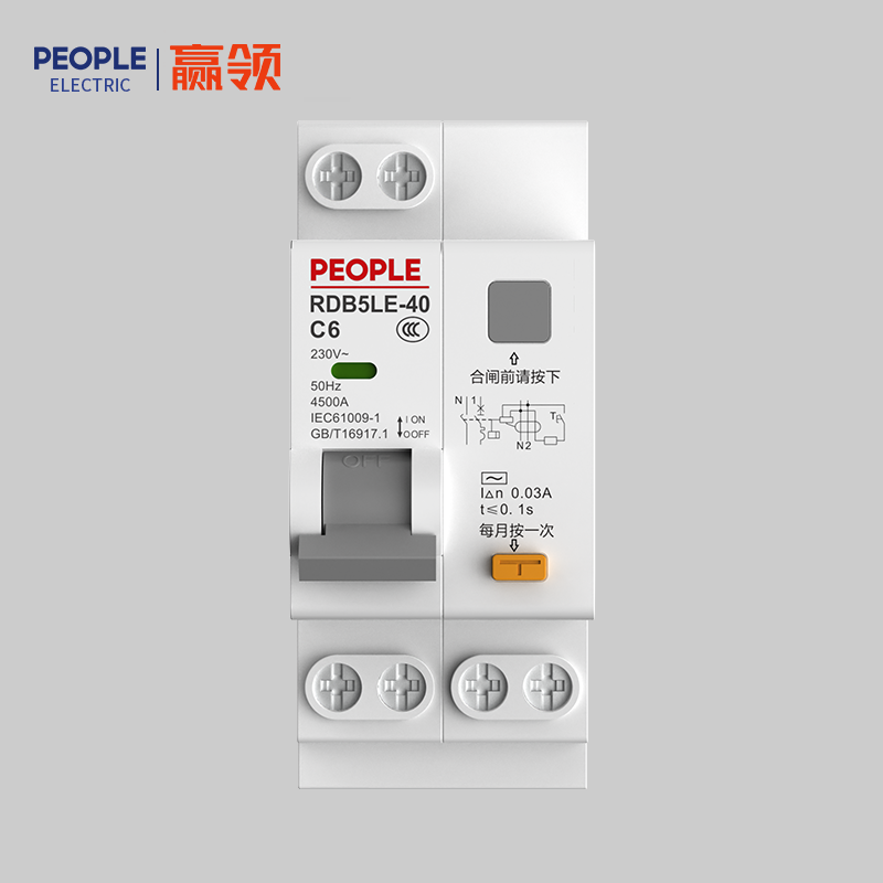 人民電器，人民電器集團(tuán)，人民電器集團(tuán)有限公司，中國人民電器，RDB5LE-40系列剩余電流動(dòng)作斷路器
