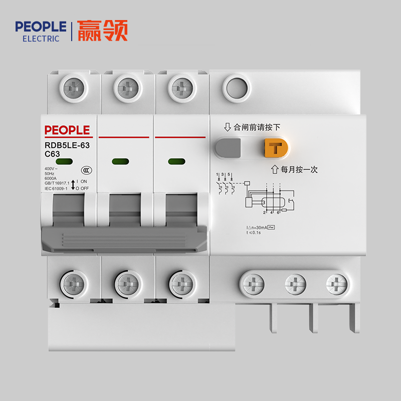 人民電器，人民電器集團(tuán)，人民電器集團(tuán)有限公司，中國人民電器，RDB5LE-63系列剩余電流動(dòng)作斷路器