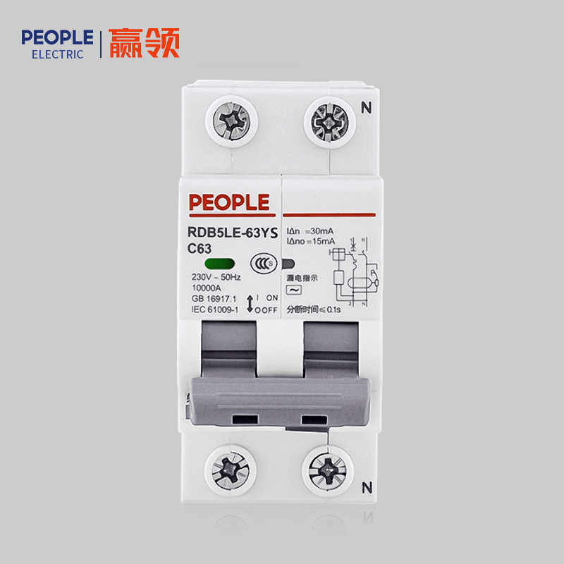 人民電器，人民電器集團(tuán)，人民電器集團(tuán)有限公司，中國人民電器，RDB5LE-63YS系列一體式預(yù)付費(fèi)剩余電流動(dòng)作斷路器