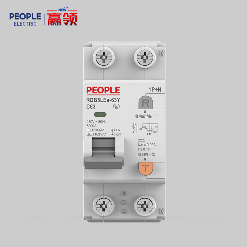 人民電器，人民電器集團(tuán)，人民電器集團(tuán)有限公司，中國(guó)人民電器，RDB5LEs-63Y系列緊湊型剩余電流動(dòng)作斷路器