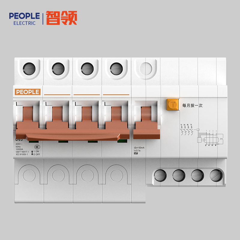 人民電器，人民電器集團(tuán)，人民電器集團(tuán)有限公司，中國(guó)人民電器，RDB7HLE-63系列小型剩余電流動(dòng)作斷路器