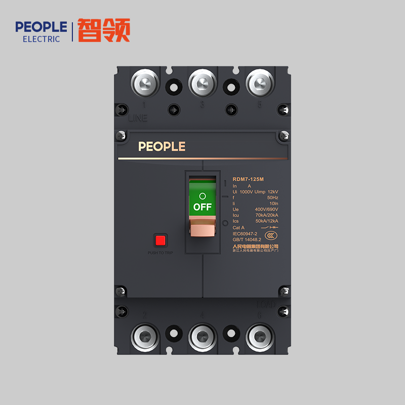人民電器，人民電器集團(tuán)，人民電器集團(tuán)有限公司，中國(guó)人民電器，RDM7系列塑料外殼式斷路器
