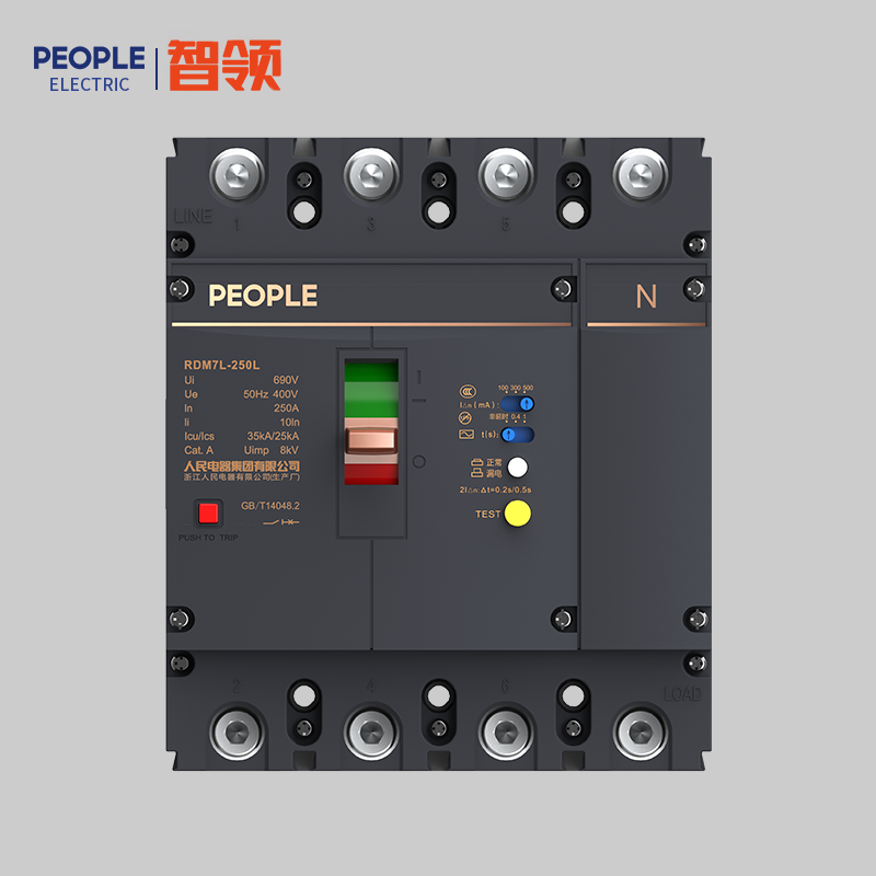 人民電器，人民電器集團(tuán)，人民電器集團(tuán)有限公司，中國(guó)人民電器，RDM7L系列剩余電流保護(hù)斷路器