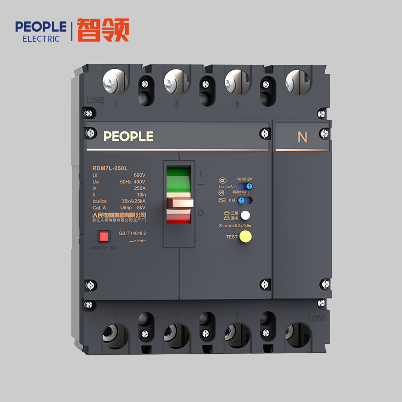 人民電器RDM7L系列剩余電流保護斷路器 