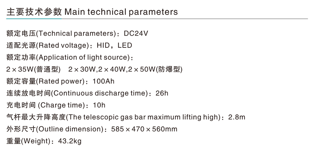 人民電器RBS便攜式應急升降工作燈(20-100W) 