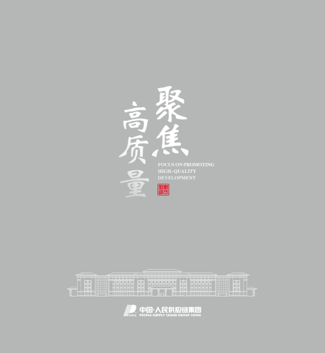 人民電器，人民電器集團，人民電器集團有限公司，中國人民電器，人民供應(yīng)鏈集團