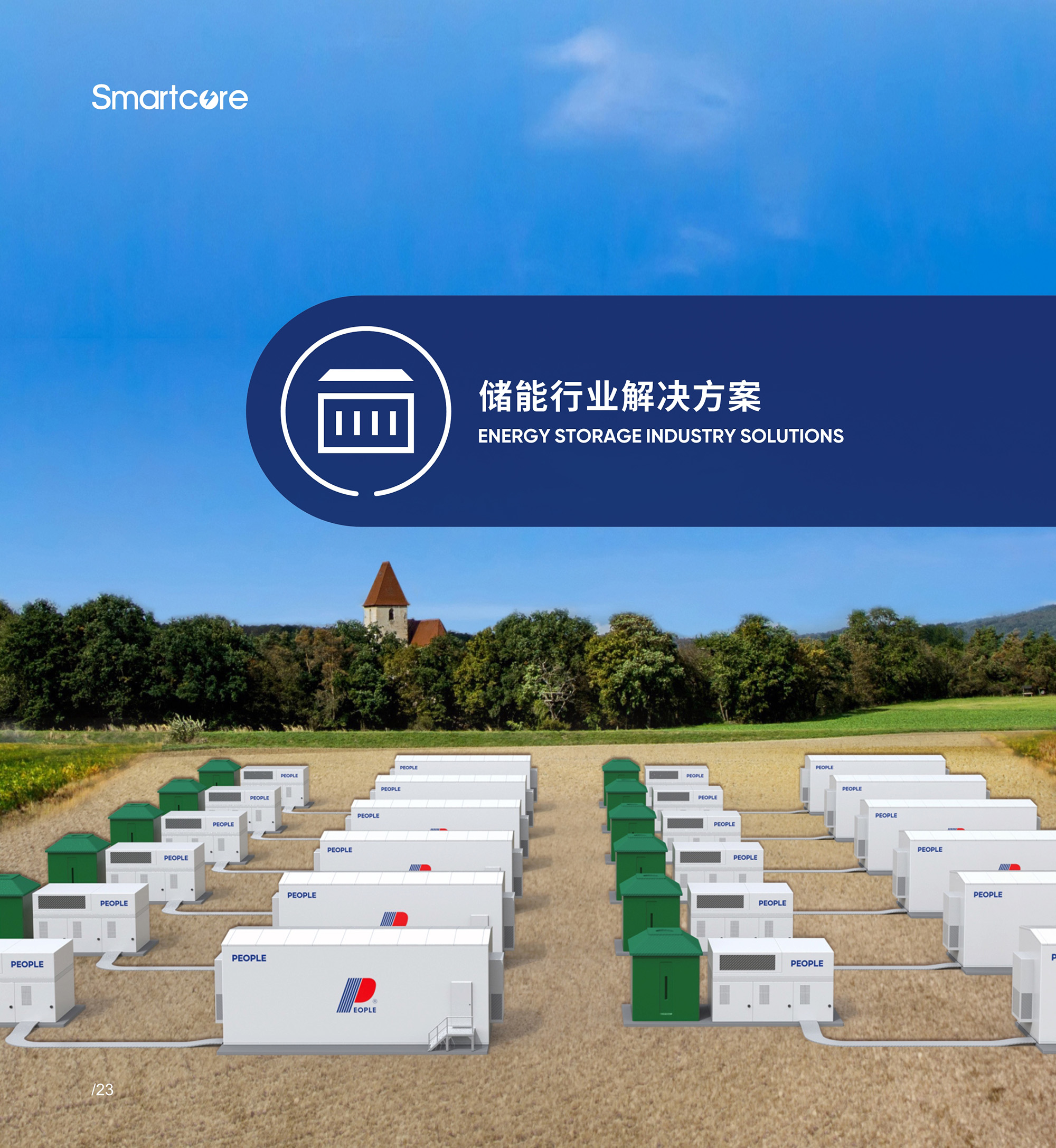 人民電器集團(tuán)解決方案