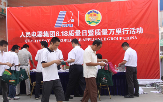 人民電器,人民電器集團(tuán),中國(guó)人民電器集團(tuán)1009082804.JPG