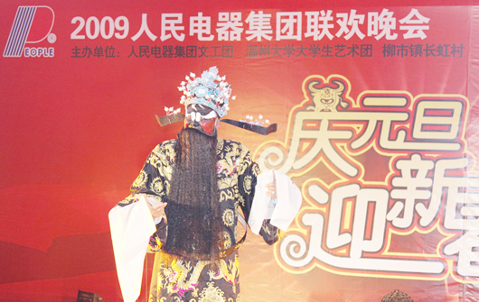 人民電器,人民電器集團(tuán),中國(guó)人民電器集團(tuán)200812IMG_1177.JPG
