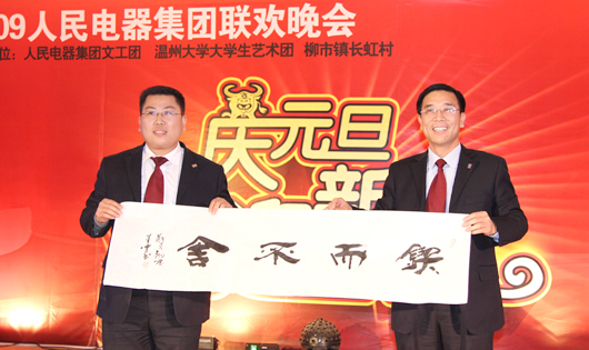 人民電器,人民電器集團(tuán),中國(guó)人民電器集團(tuán)200812IMG_1213.JPG