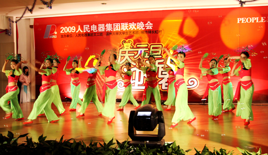 人民電器,人民電器集團(tuán),中國(guó)人民電器集團(tuán)200812IMG_1233.JPG