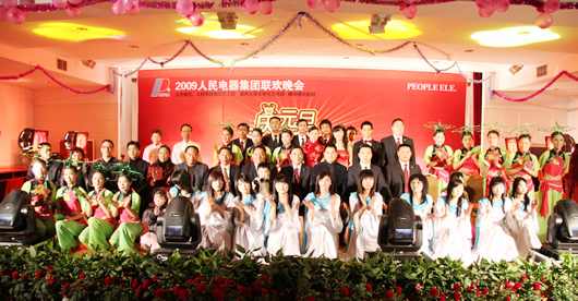 人民電器,人民電器集團(tuán),中國(guó)人民電器集團(tuán)200812IMG_1255.JPG