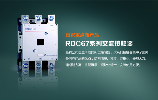 人民電器,人民電器集團(tuán),中國(guó)人民電器集團(tuán)