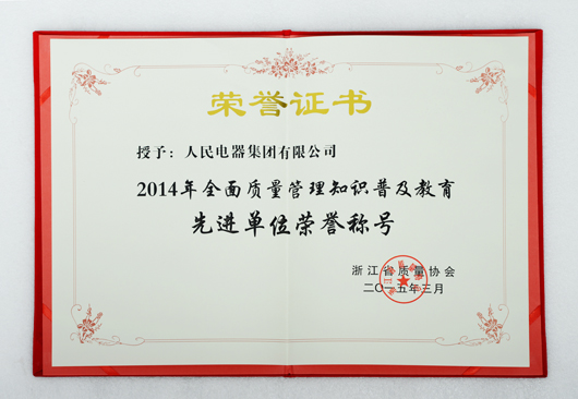 人民電器,人民電器集團(tuán),中國(guó)人民電器集團(tuán)