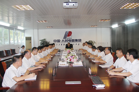 人民電器,人民電器集團(tuán),中國(guó)人民電器集團(tuán)