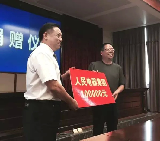 人民電器,人民電器集團(tuán),中國(guó)人民電器集團(tuán)