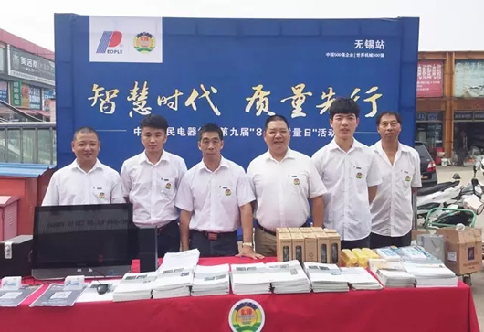 人民電器,人民電器集團(tuán),中國人民電器集團(tuán)