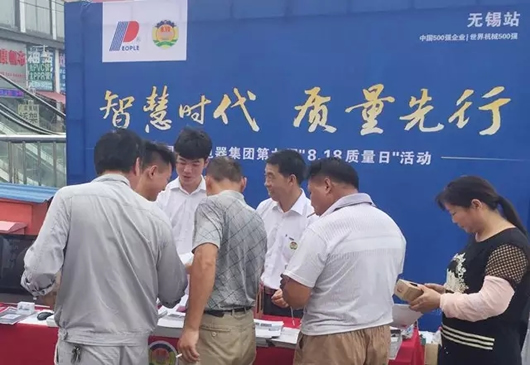 人民電器,人民電器集團(tuán),中國人民電器集團(tuán)