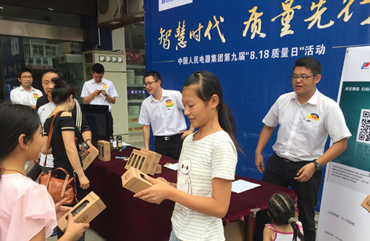 人民電器,人民電器集團(tuán),中國(guó)人民電器集團(tuán)