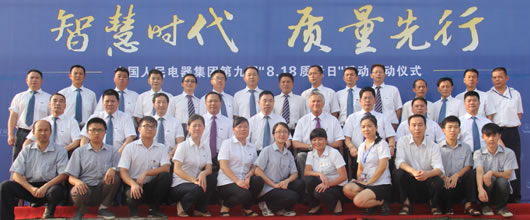 人民電器,人民電器集團(tuán),中國人民電器集團(tuán)