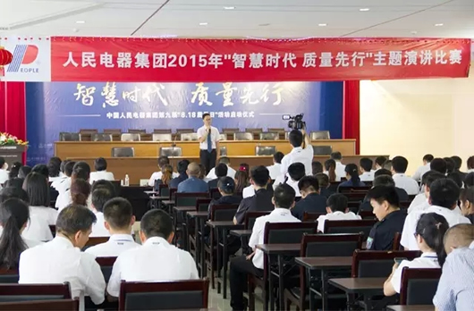 人民電器,人民電器集團(tuán),中國(guó)人民電器集團(tuán)
