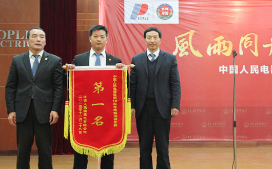 人民電器,人民電器集團(tuán),中國(guó)人民電器集團(tuán)